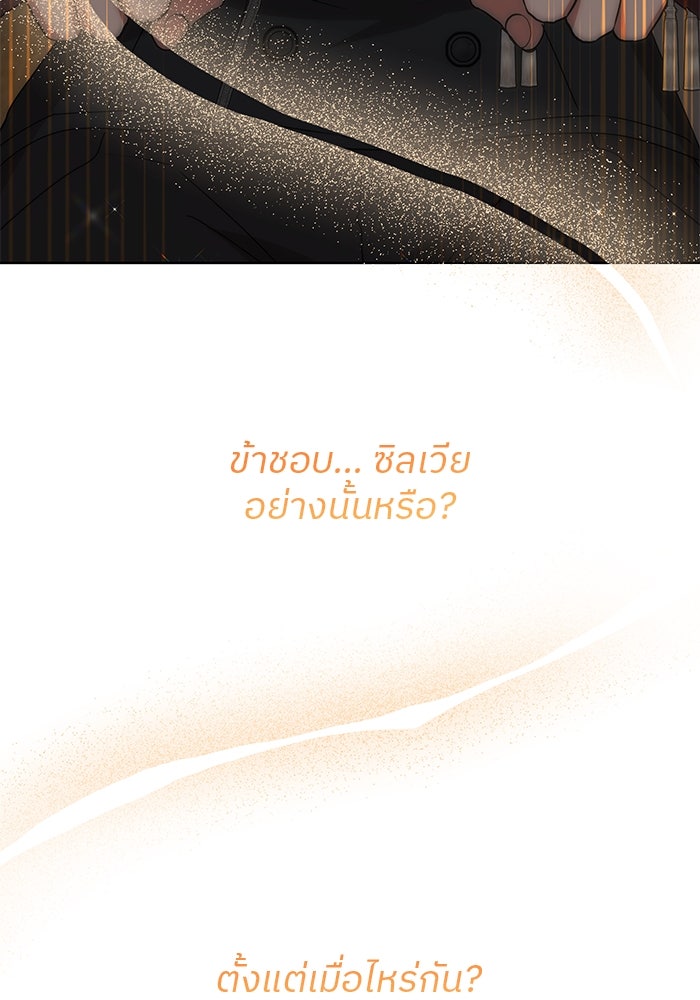 ปล่อยให้ข้าตายเถอะ - หน้า 28
