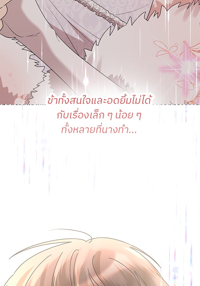 ปล่อยให้ข้าตายเถอะ - หน้า 33