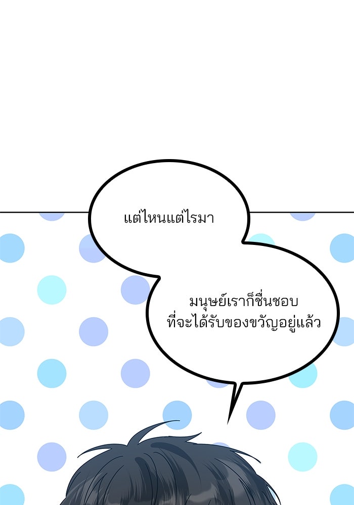 ปล่อยให้ข้าตายเถอะ - หน้า 40