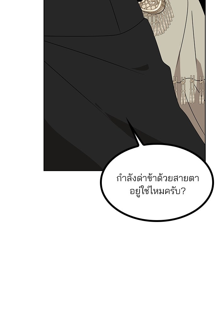 ปล่อยให้ข้าตายเถอะ - หน้า 44