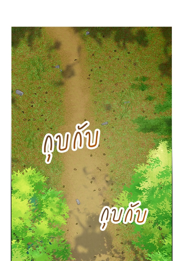 ปล่อยให้ข้าตายเถอะ - หน้า 8