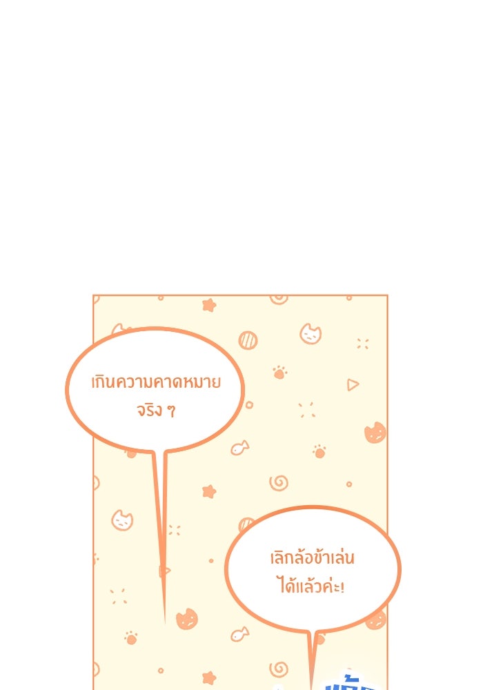 ปล่อยให้ข้าตายเถอะ - หน้า 87