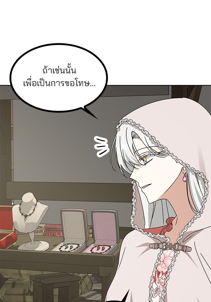 ปล่อยให้ข้าตายเถอะ - หน้า 89
