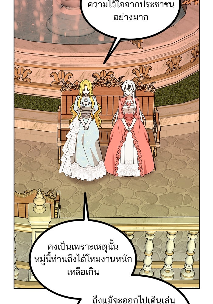 ปล่อยให้ข้าตายเถอะ - หน้า 34
