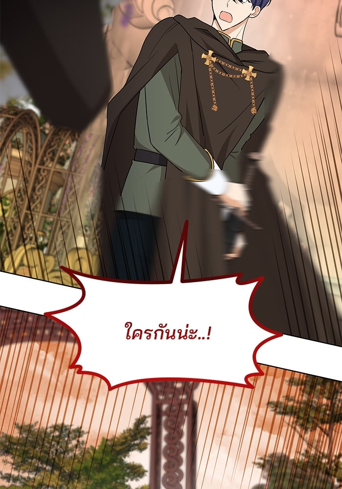 ปล่อยให้ข้าตายเถอะ - หน้า 47