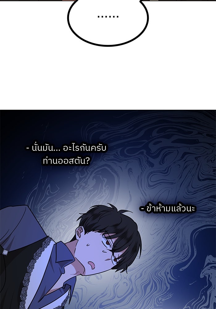 ปล่อยให้ข้าตายเถอะ - หน้า 64