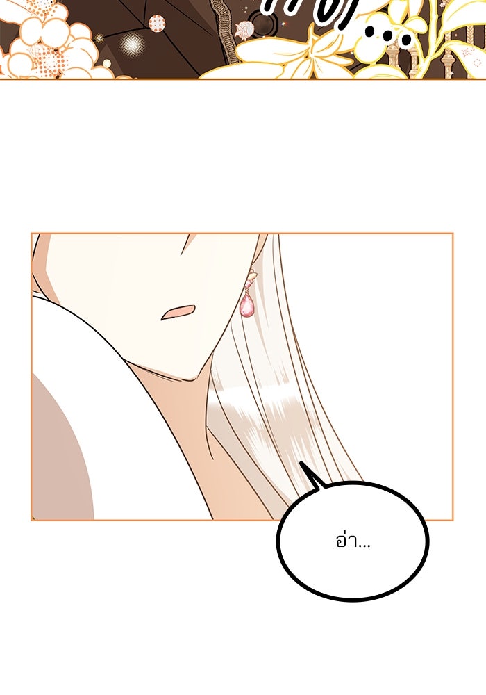 ปล่อยให้ข้าตายเถอะ - หน้า 77