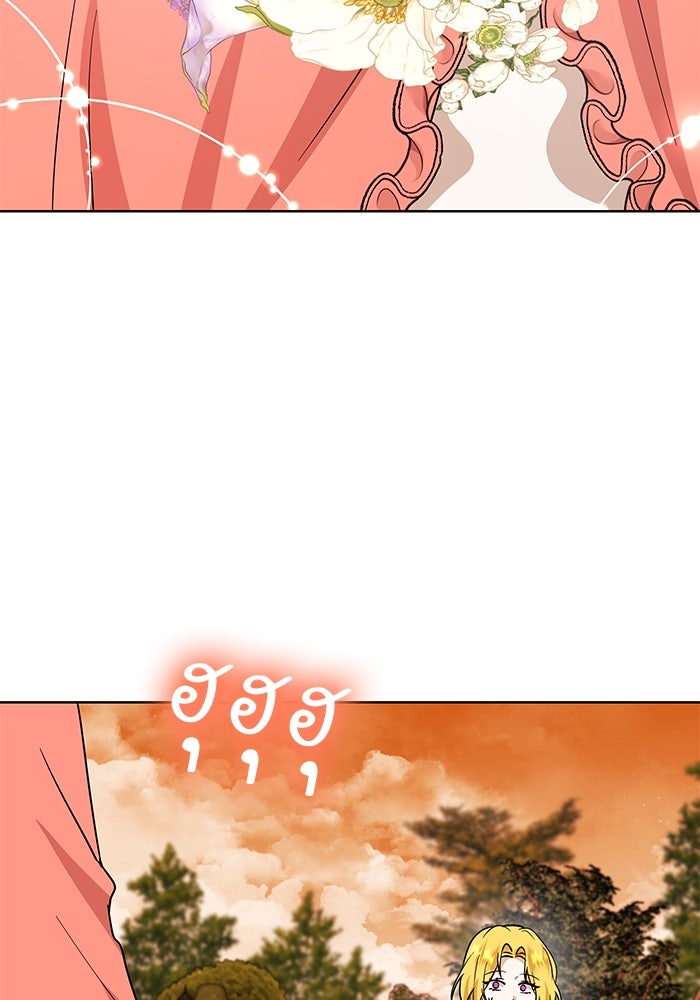 ปล่อยให้ข้าตายเถอะ - หน้า 80