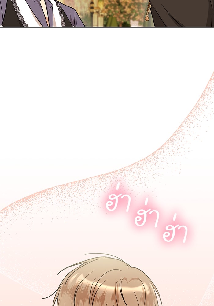ปล่อยให้ข้าตายเถอะ - หน้า 82