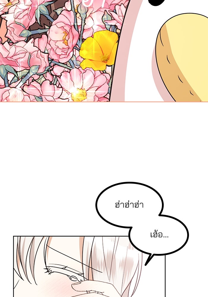 ปล่อยให้ข้าตายเถอะ - หน้า 84
