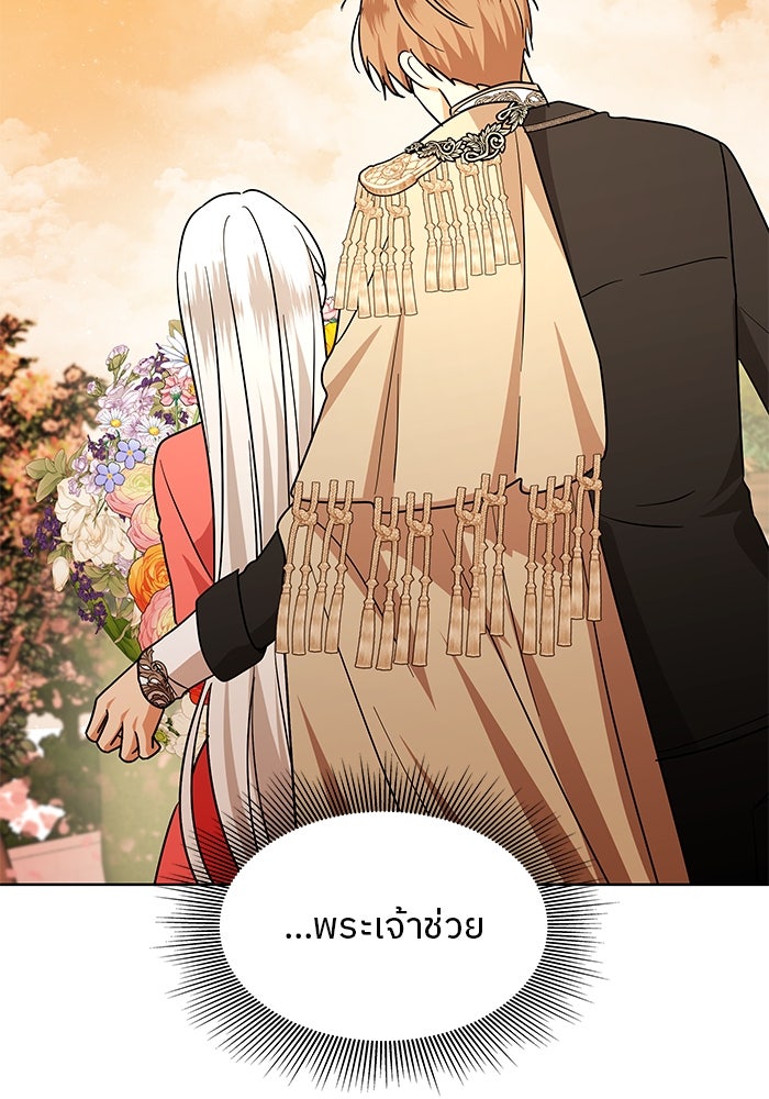 ปล่อยให้ข้าตายเถอะ - หน้า 95