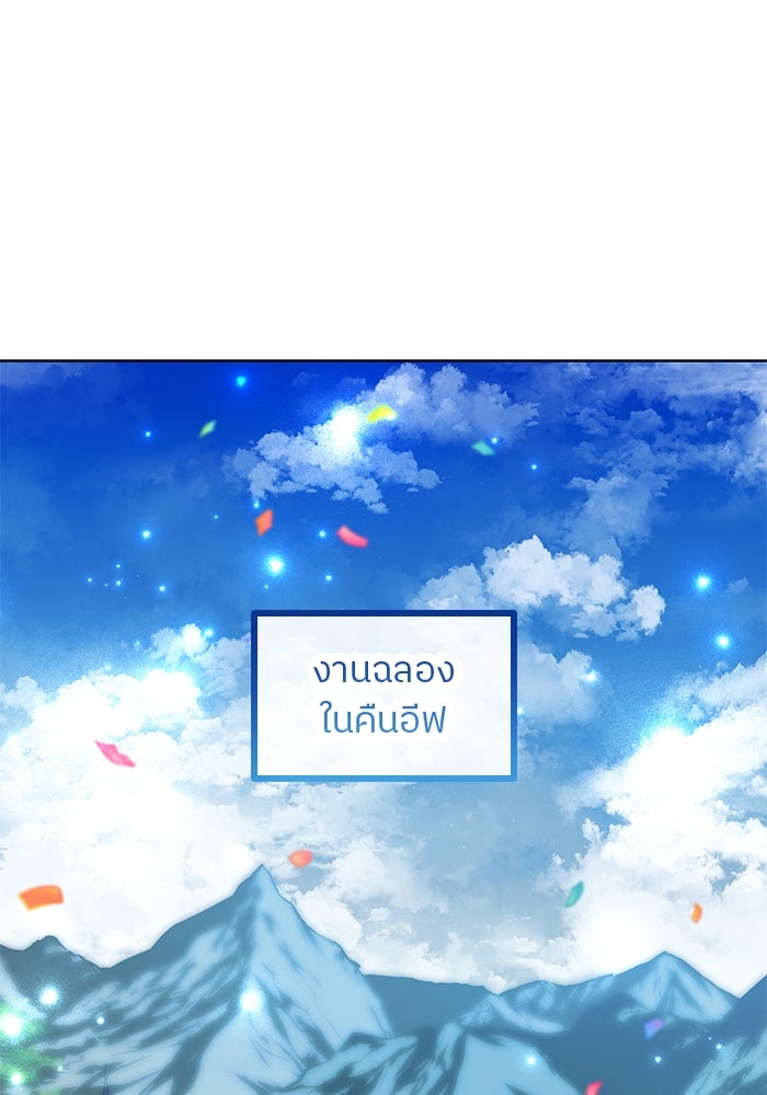ปล่อยให้ข้าตายเถอะ - หน้า 1