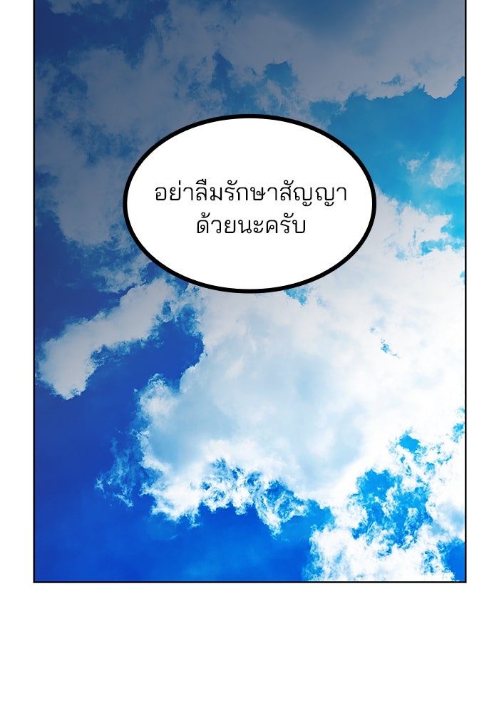ปล่อยให้ข้าตายเถอะ - หน้า 100