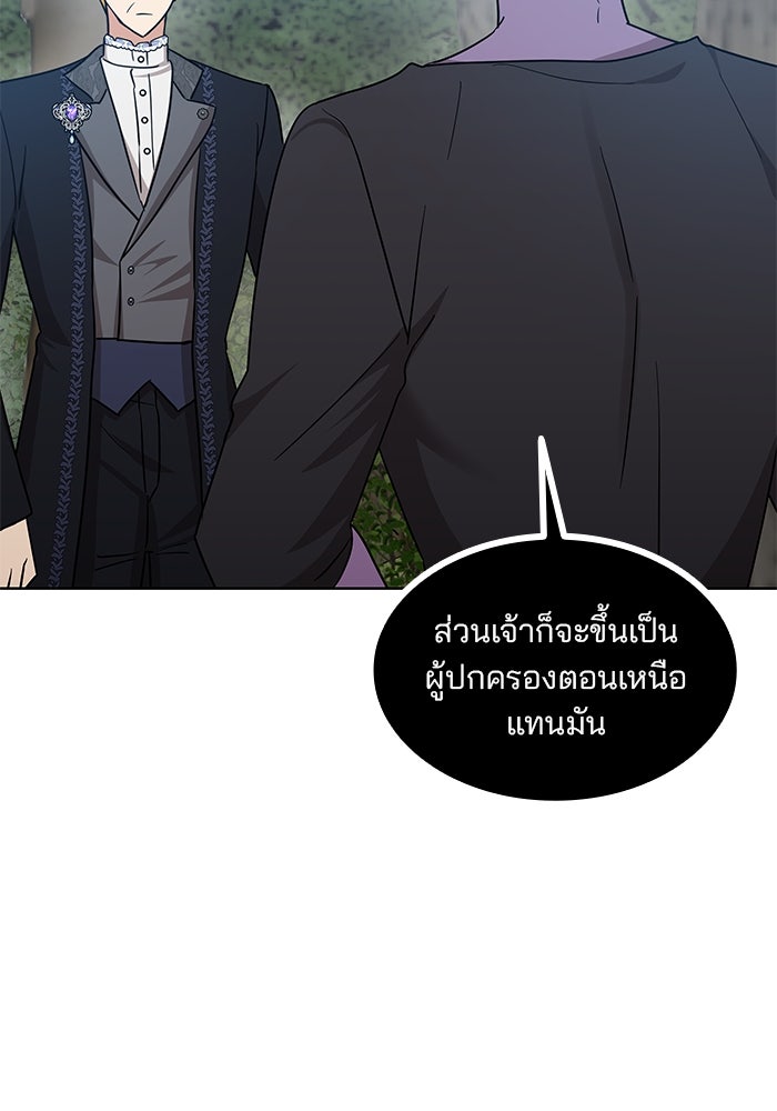 ปล่อยให้ข้าตายเถอะ - หน้า 102