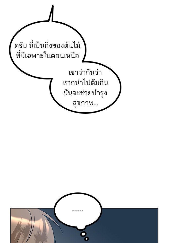 ปล่อยให้ข้าตายเถอะ - หน้า 16