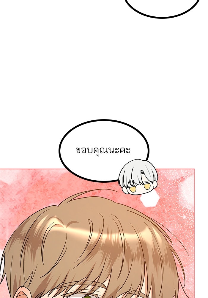 ปล่อยให้ข้าตายเถอะ - หน้า 18