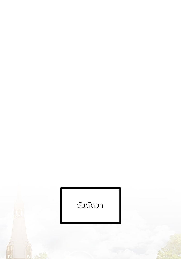 ปล่อยให้ข้าตายเถอะ - หน้า 20