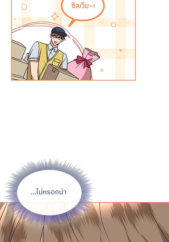 ปล่อยให้ข้าตายเถอะ - หน้า 31