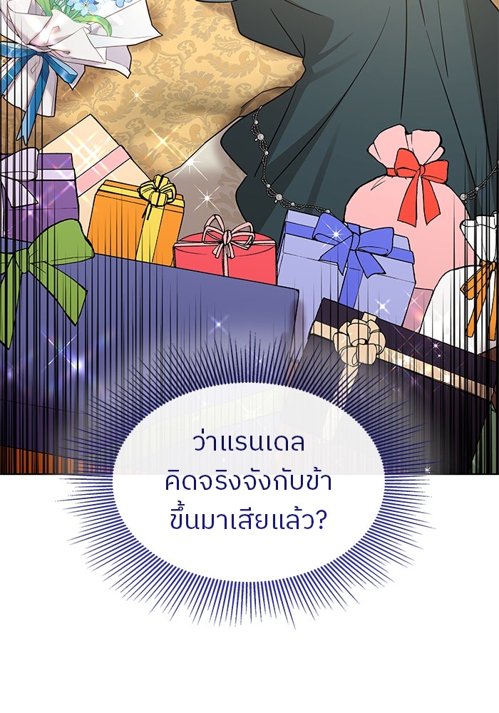 ปล่อยให้ข้าตายเถอะ - หน้า 35