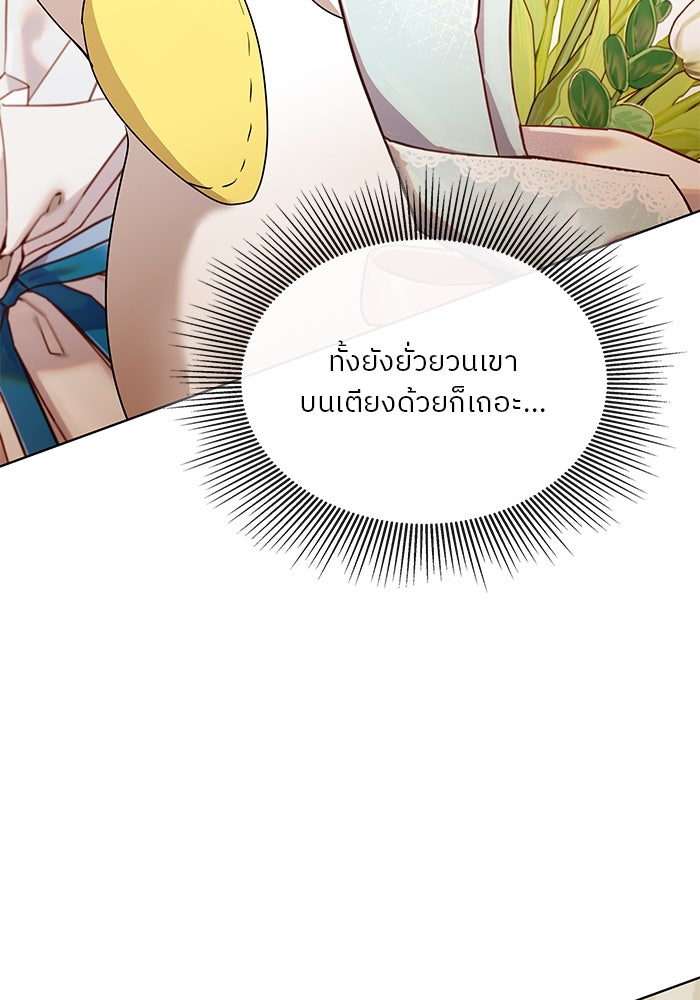 ปล่อยให้ข้าตายเถอะ - หน้า 37