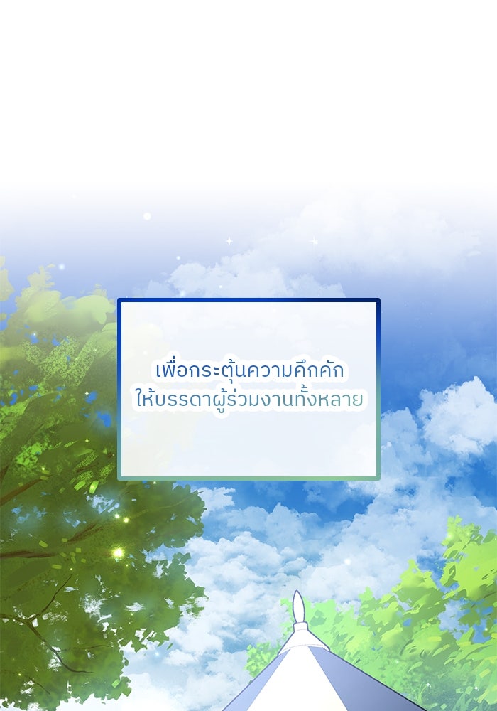 ปล่อยให้ข้าตายเถอะ - หน้า 4
