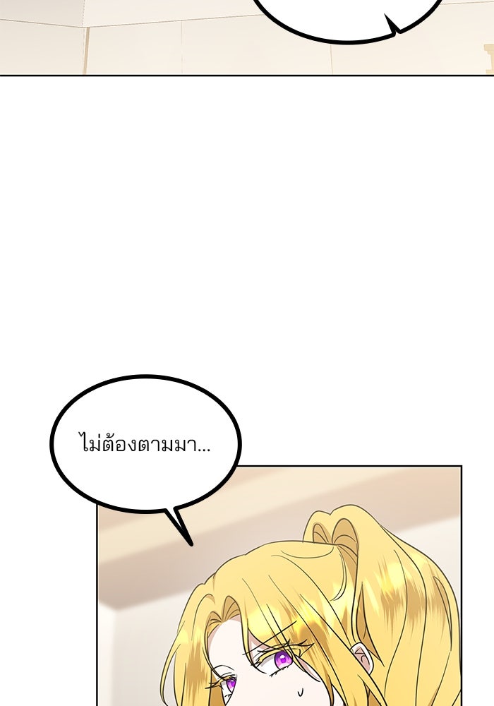 ปล่อยให้ข้าตายเถอะ - หน้า 56