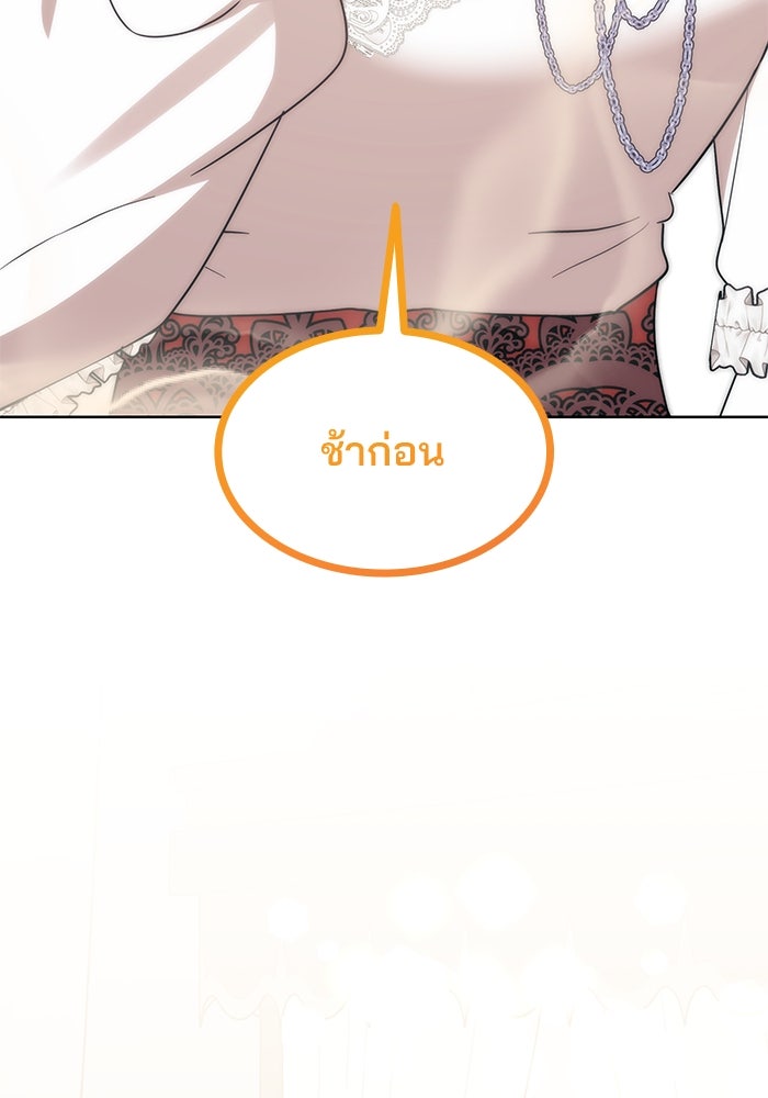 ปล่อยให้ข้าตายเถอะ - หน้า 62