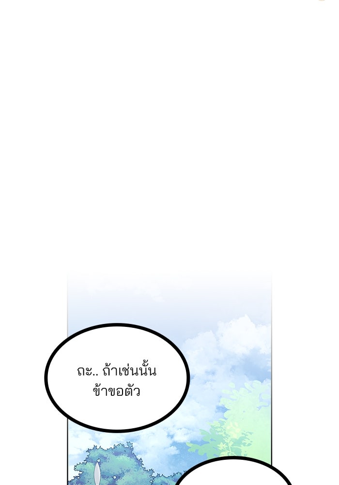 ปล่อยให้ข้าตายเถอะ - หน้า 71