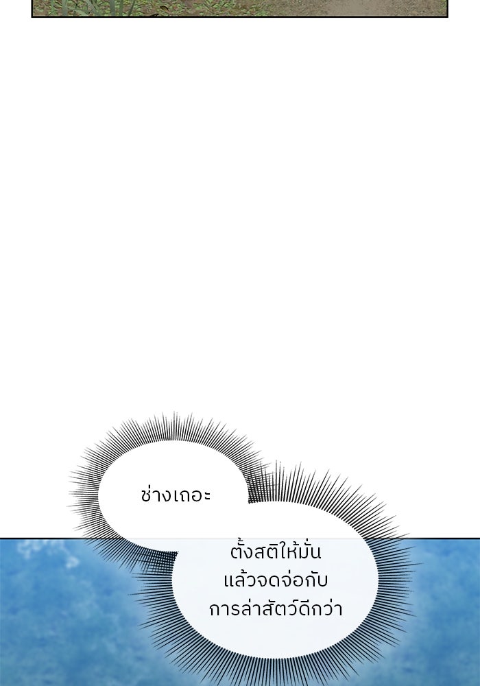 ปล่อยให้ข้าตายเถอะ - หน้า 77