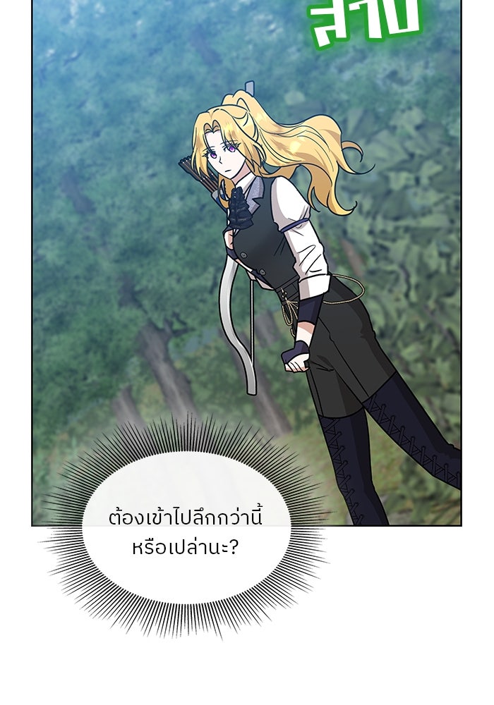 ปล่อยให้ข้าตายเถอะ - หน้า 80