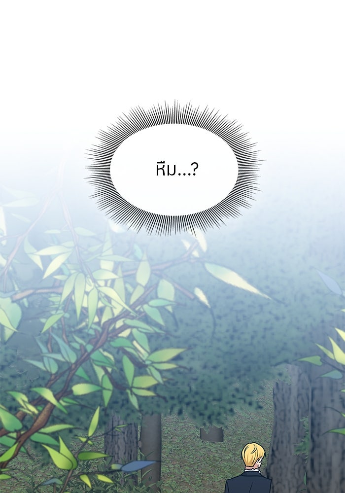 ปล่อยให้ข้าตายเถอะ - หน้า 83