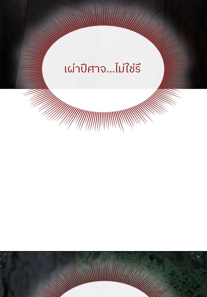 ปล่อยให้ข้าตายเถอะ - หน้า 96