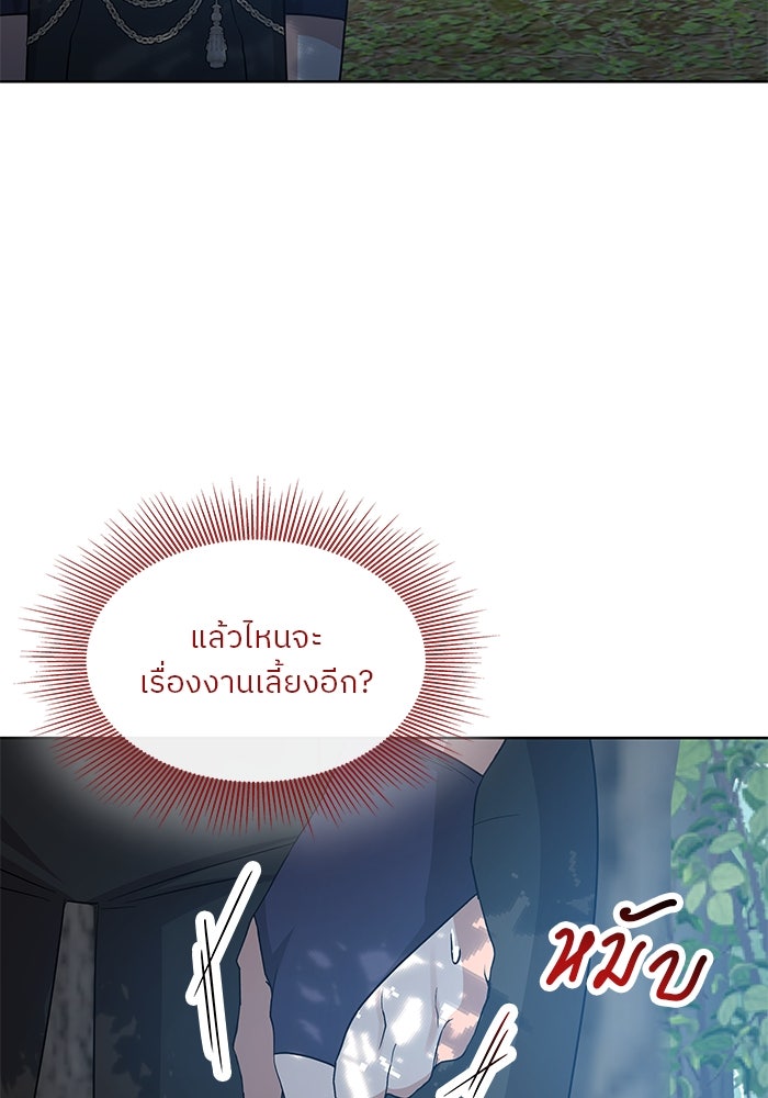 ปล่อยให้ข้าตายเถอะ - หน้า 98