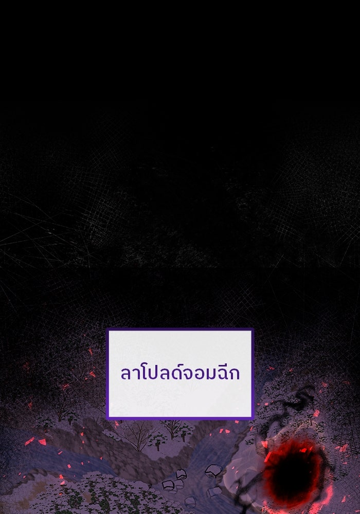 ปล่อยให้ข้าตายเถอะ - หน้า 1