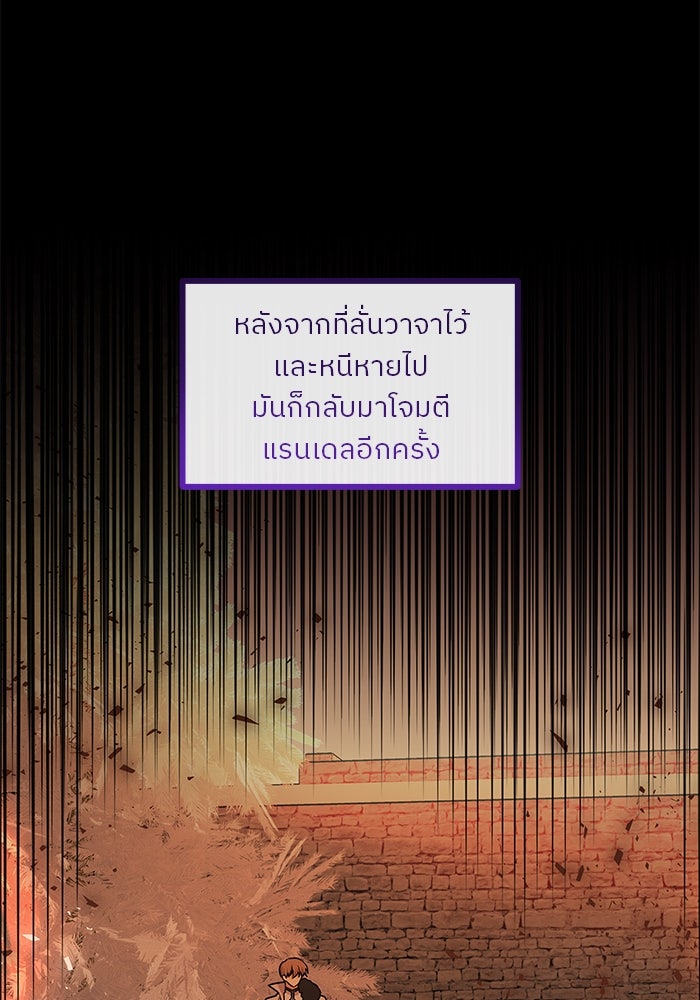ปล่อยให้ข้าตายเถอะ - หน้า 10
