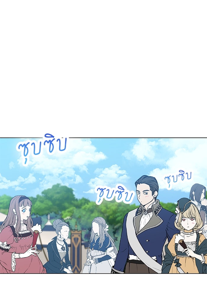 ปล่อยให้ข้าตายเถอะ - หน้า 103