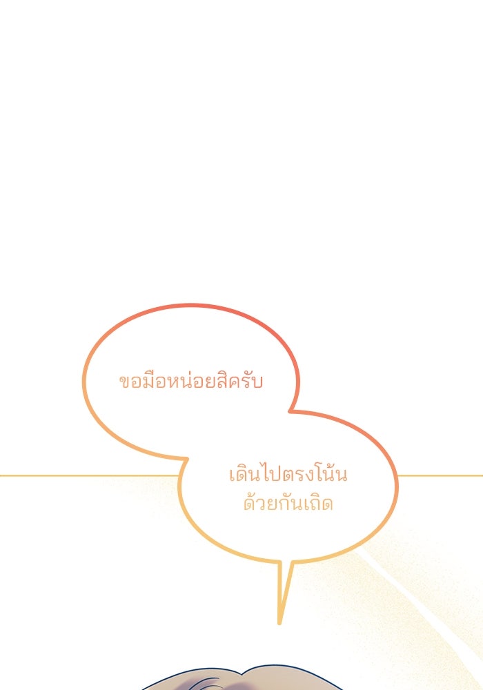 ปล่อยให้ข้าตายเถอะ - หน้า 112