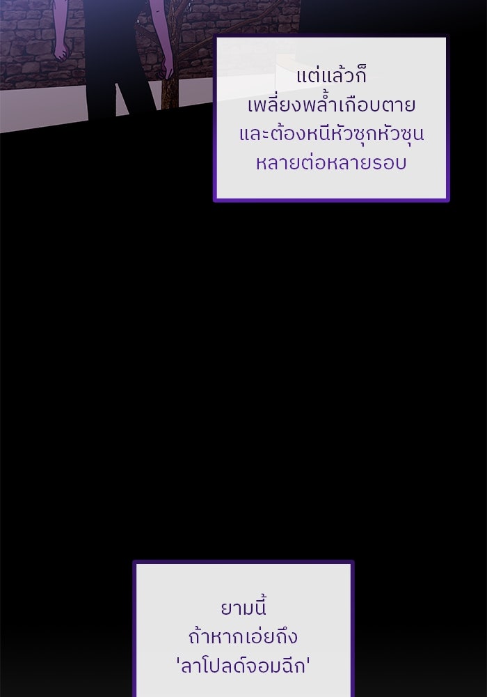 ปล่อยให้ข้าตายเถอะ - หน้า 12