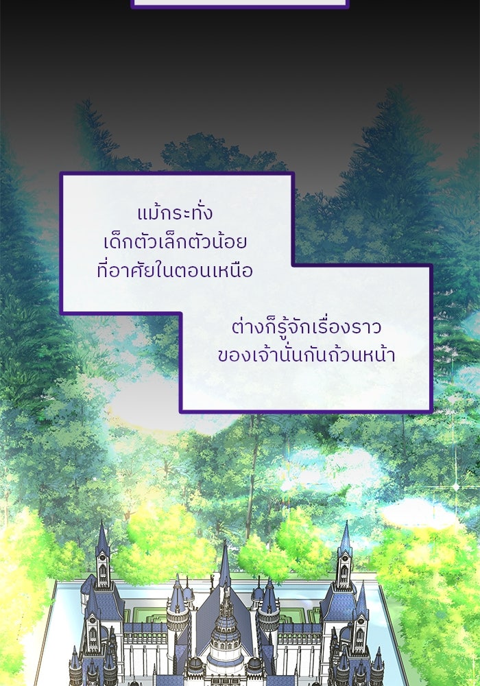 ปล่อยให้ข้าตายเถอะ - หน้า 13