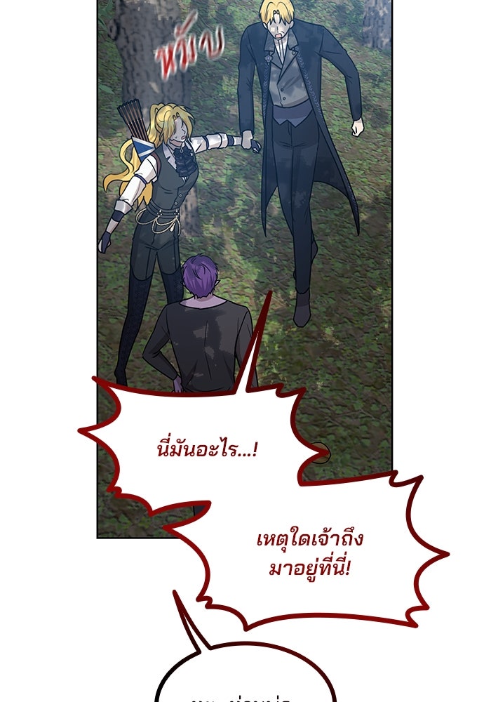 ปล่อยให้ข้าตายเถอะ - หน้า 28