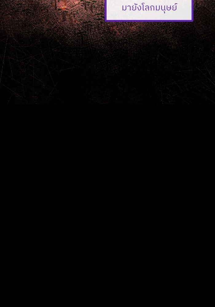 ปล่อยให้ข้าตายเถอะ - หน้า 3