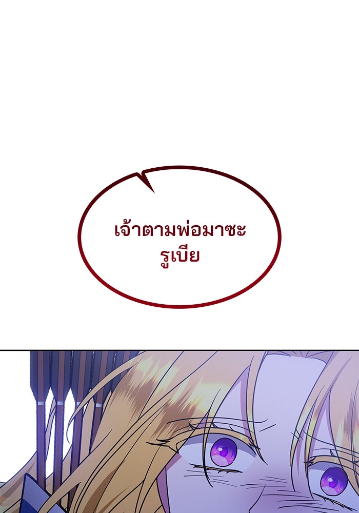 ปล่อยให้ข้าตายเถอะ - หน้า 31