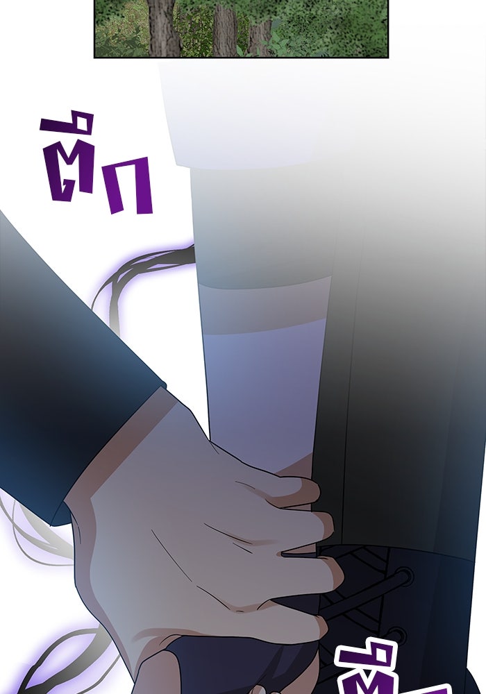 ปล่อยให้ข้าตายเถอะ - หน้า 37