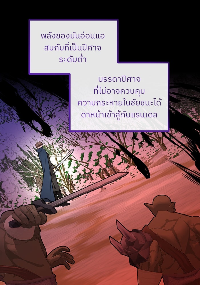 ปล่อยให้ข้าตายเถอะ - หน้า 4