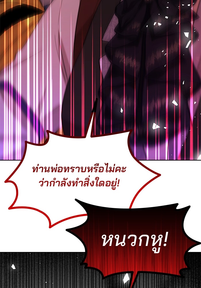 ปล่อยให้ข้าตายเถอะ - หน้า 46