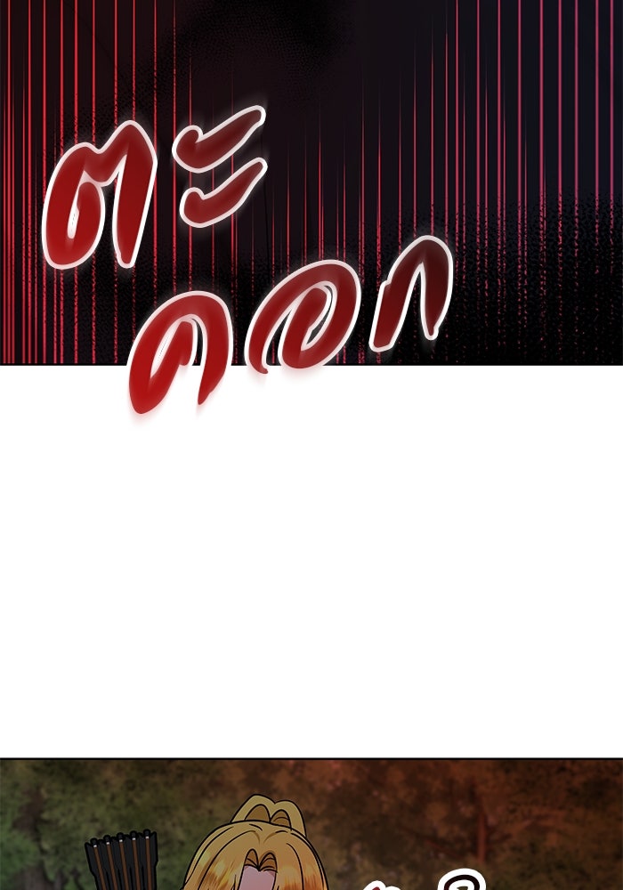 ปล่อยให้ข้าตายเถอะ - หน้า 48