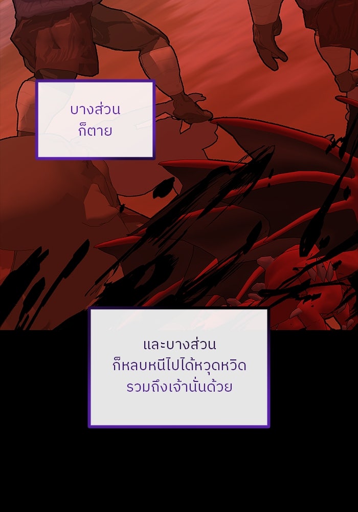 ปล่อยให้ข้าตายเถอะ - หน้า 5