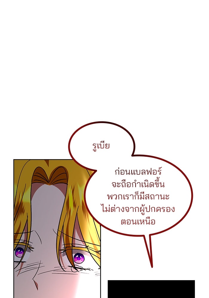 ปล่อยให้ข้าตายเถอะ - หน้า 52
