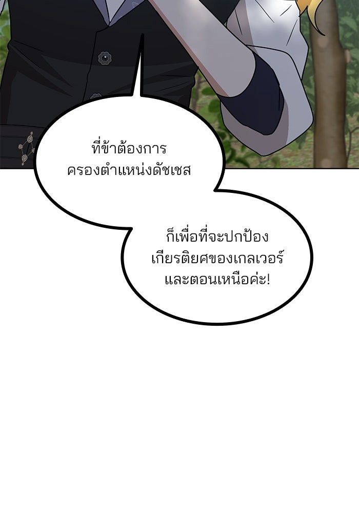 ปล่อยให้ข้าตายเถอะ - หน้า 58