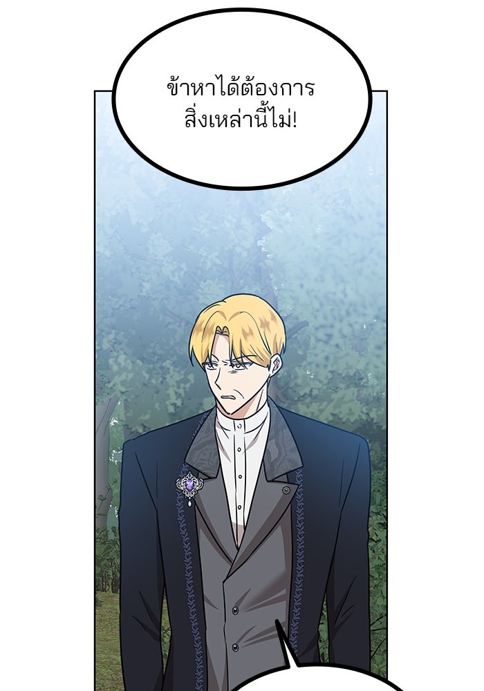 ปล่อยให้ข้าตายเถอะ - หน้า 59